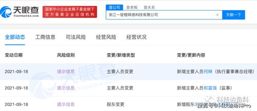 天貓布局新業態 成立浙江一錠橙網絡公司，經營范圍涵蓋餐飲管理與數據處理服務