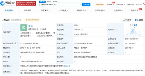 騰訊再拓To B版圖 投資業(yè)務(wù)流程軟件供應(yīng)商望繁信科技